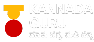 Kannada Guru